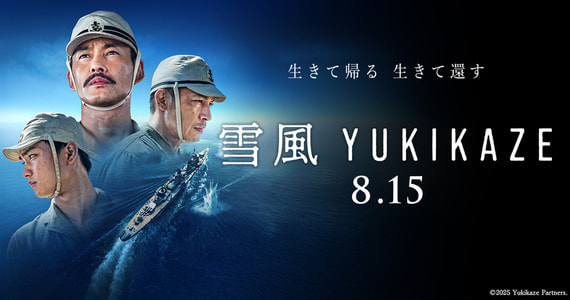 yukikaze_bn.jpg